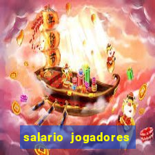 salario jogadores sada cruzeiro